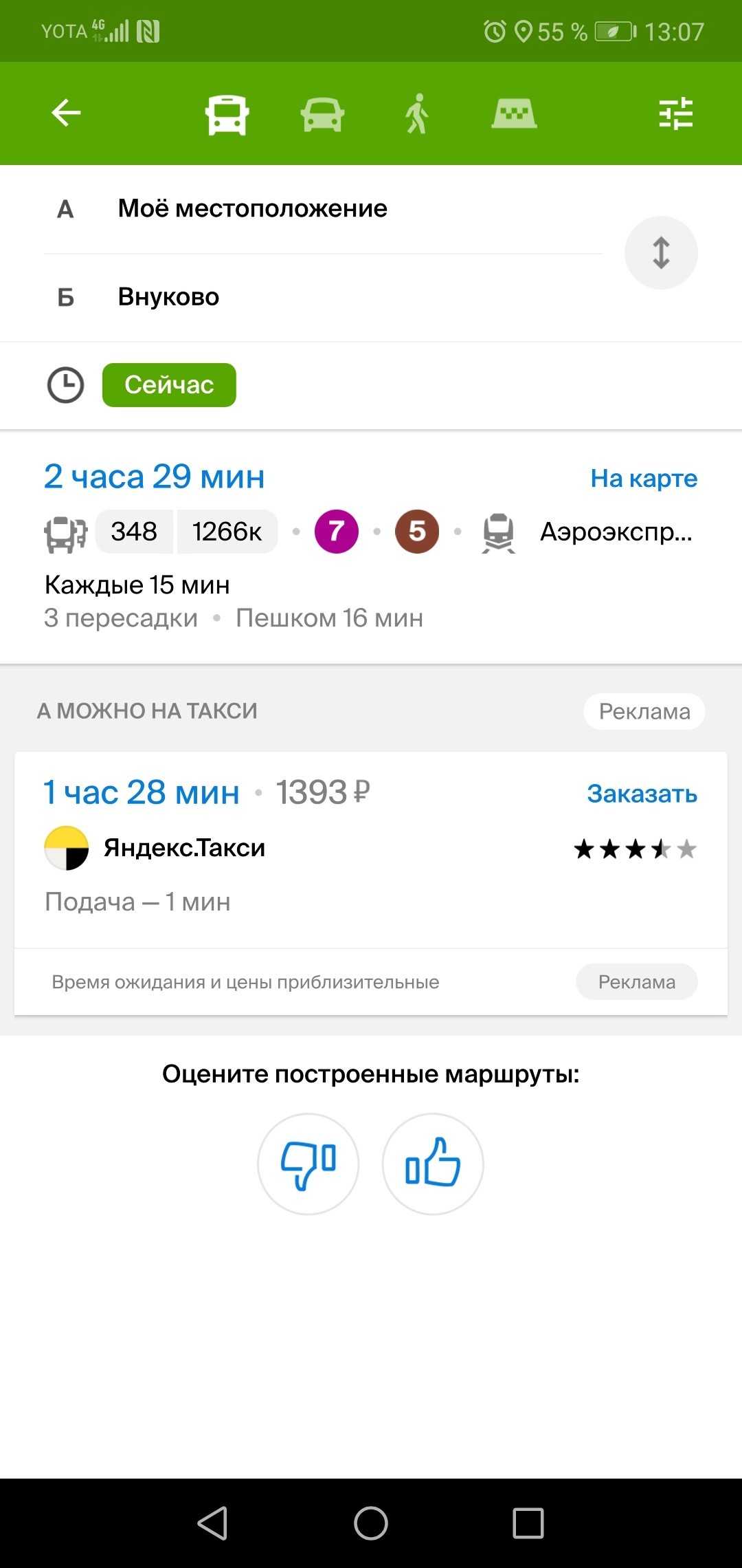 "Беспристрастный" 2гис | Пикабу