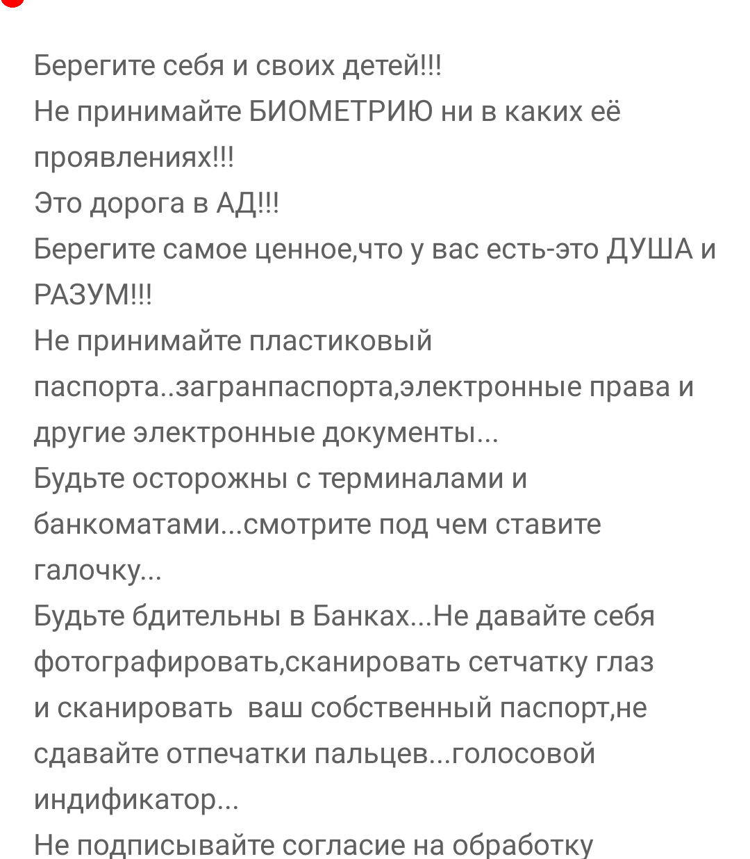 Остановите землю я сойду. - Мракобесие, Шапочка из фольги, Длиннопост