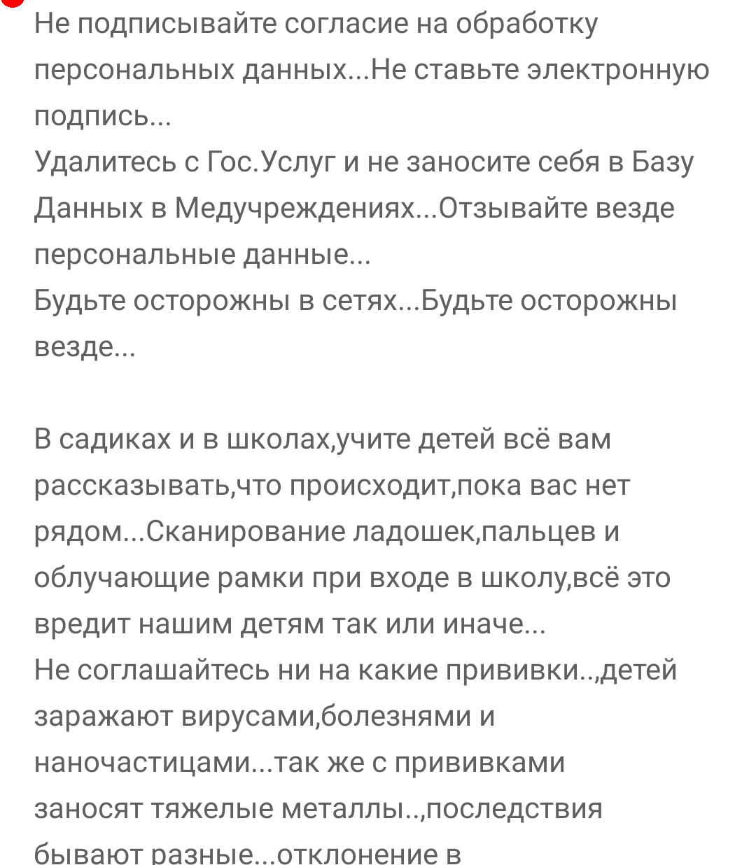 Остановите землю я сойду. - Мракобесие, Шапочка из фольги, Длиннопост