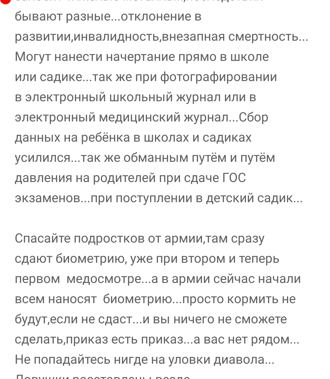 Остановите землю я сойду. - Мракобесие, Шапочка из фольги, Длиннопост