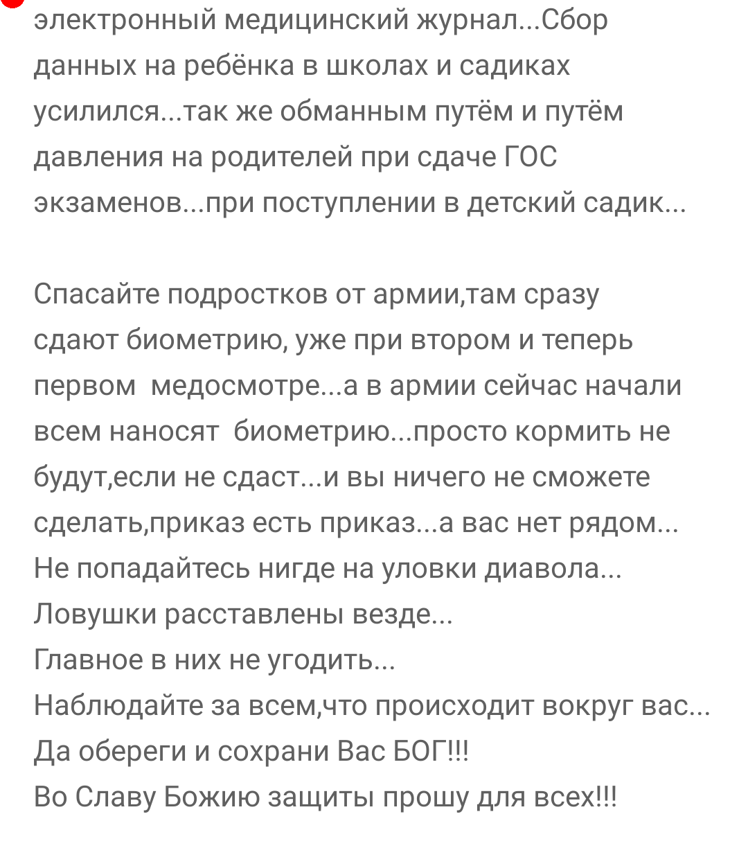 Остановите землю я сойду. - Мракобесие, Шапочка из фольги, Длиннопост