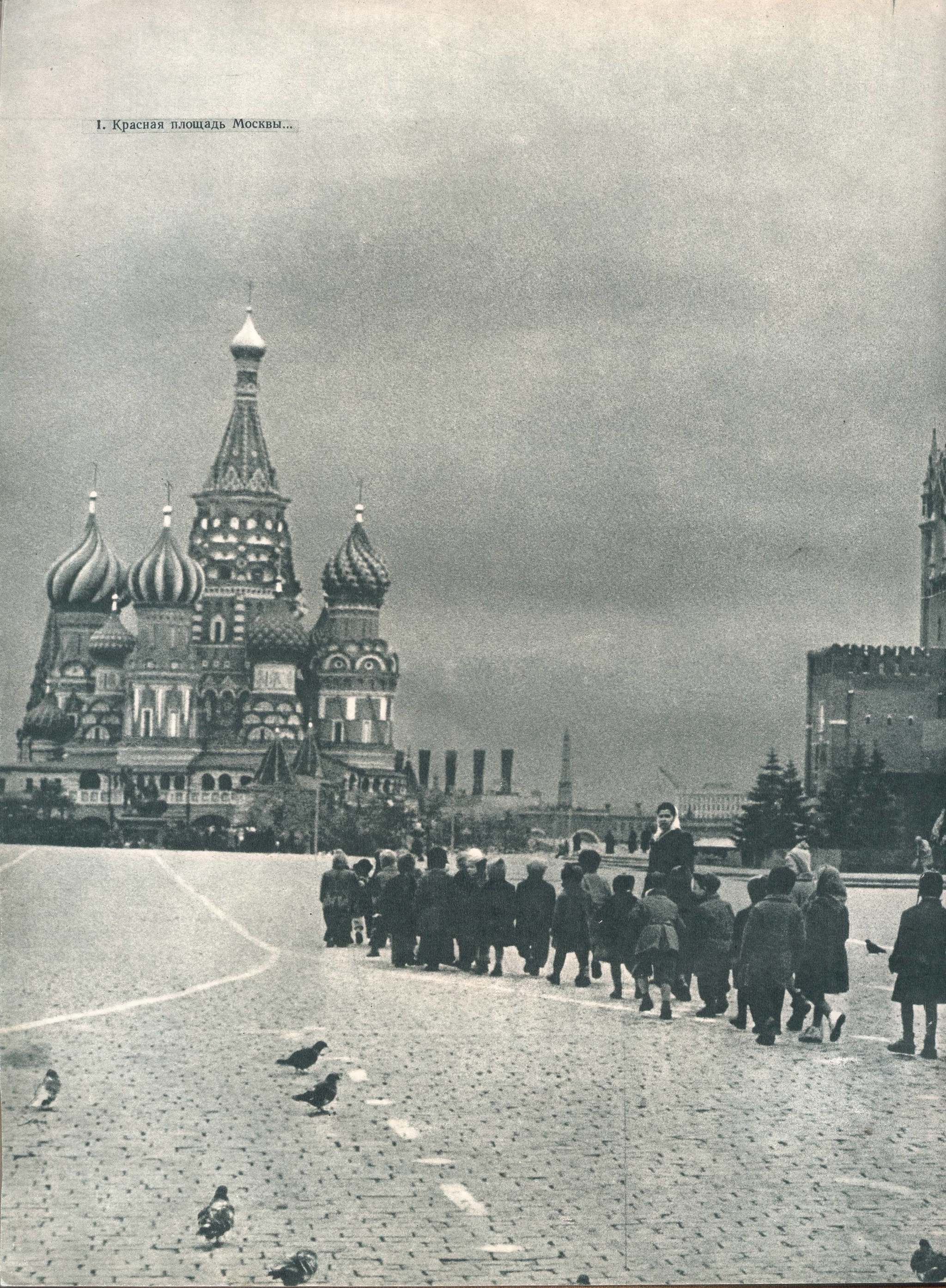 Москва 40. Москва в 40-е годы. Москва красная площадь 1960 год. Красная площадь Москва 1938г. Москва красная площадь 1950.