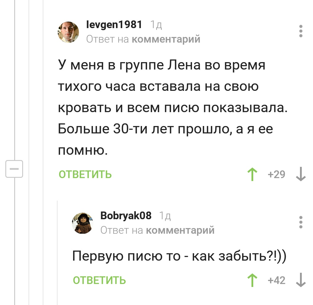 Not forgotten - Screenshot, Comments on Peekaboo, Kindergarten, Pisya, Pussy