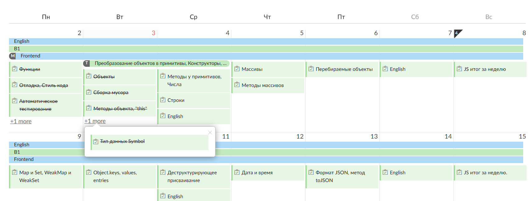 От новичка в JS до трудоустройства за пол года. День 2 - Моё, Pikaweb, Javascript, Учеба, Челлендж, Frontend, Мотивация, Самообразование, Длиннопост