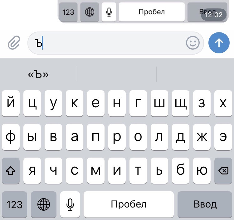 Apple has decided to shorten the Russian alphabet by one letter! - My, Apple, Alphabet, No letter, iPhone