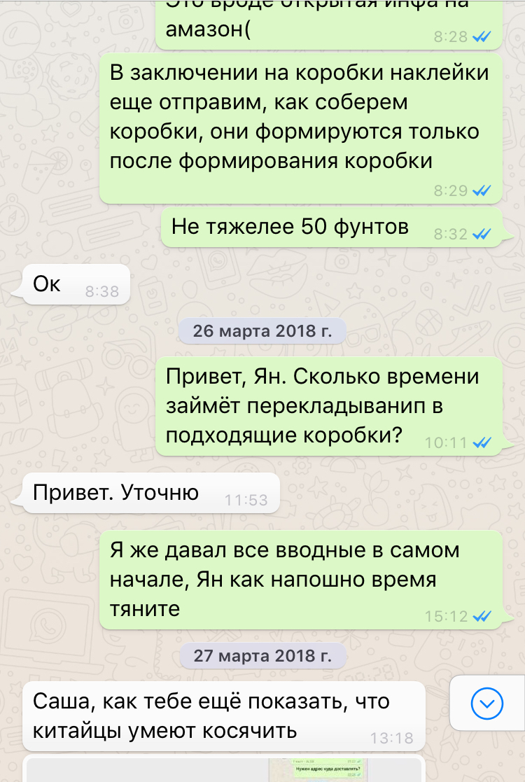 Бизнес с Amazon, 700 хомяков, как не надо делать. - Моё, Бизнес по-русски, Бизнес, Реальная история из жизни, Длиннопост