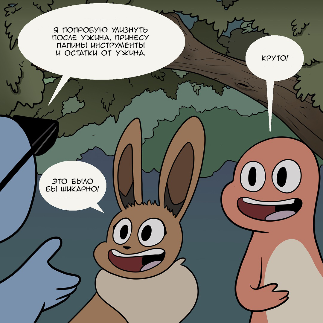 Never grow up. - Nekoama, Comics, Pokemon, Longpost