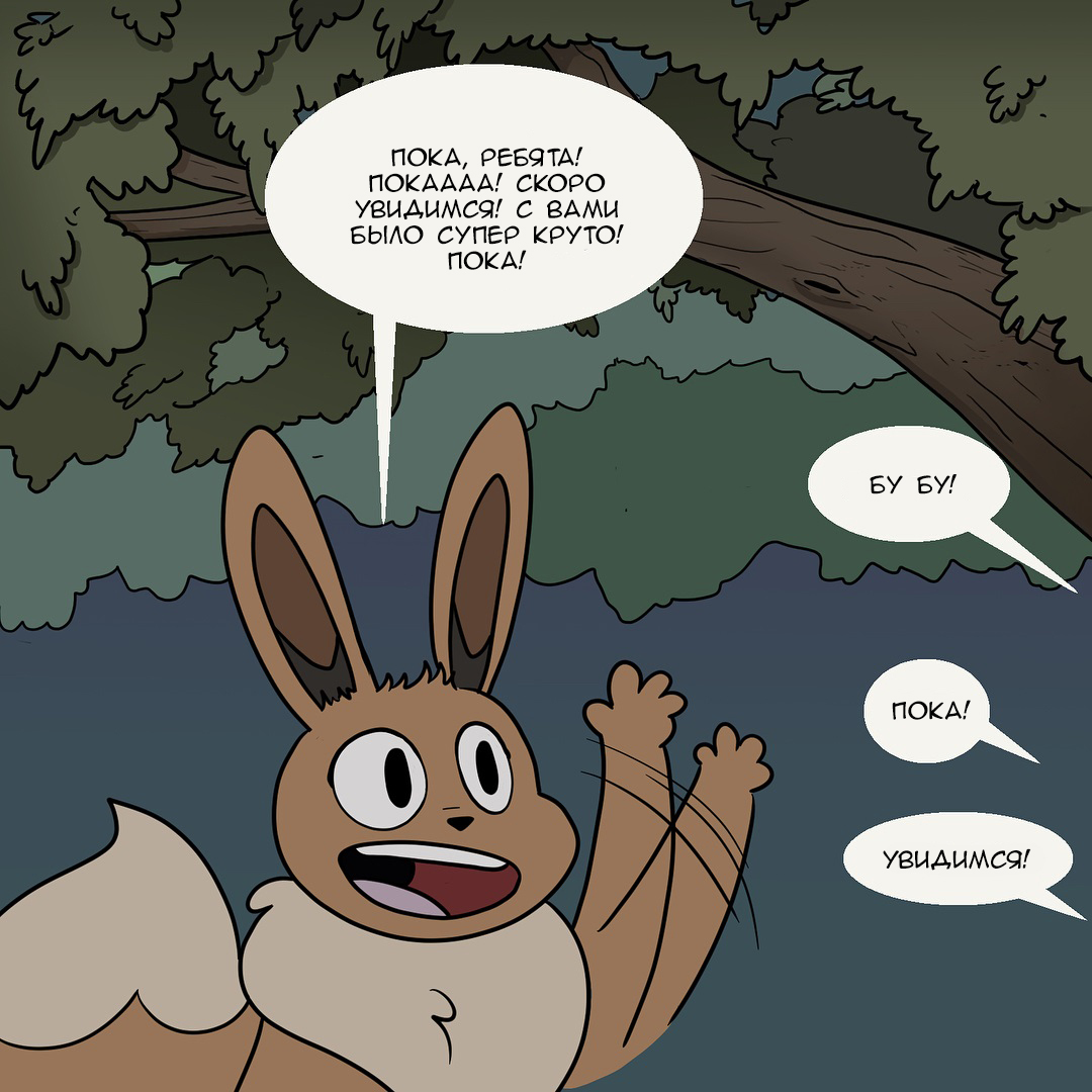 Never grow up. - Nekoama, Comics, Pokemon, Longpost