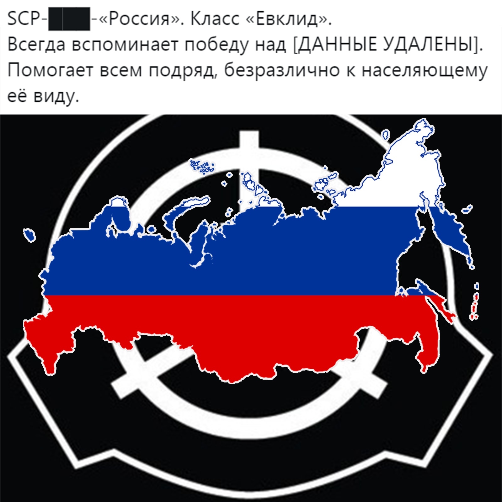 One day - SCP, Russia, One day, Politics