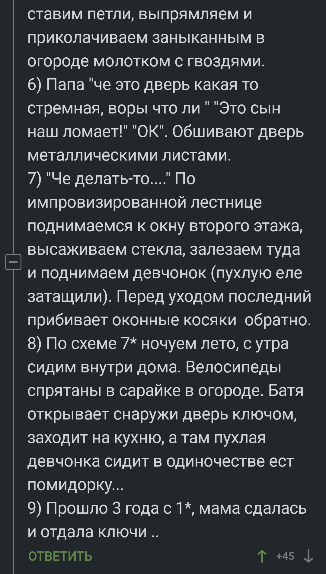 Упорство и изобретательность | Пикабу