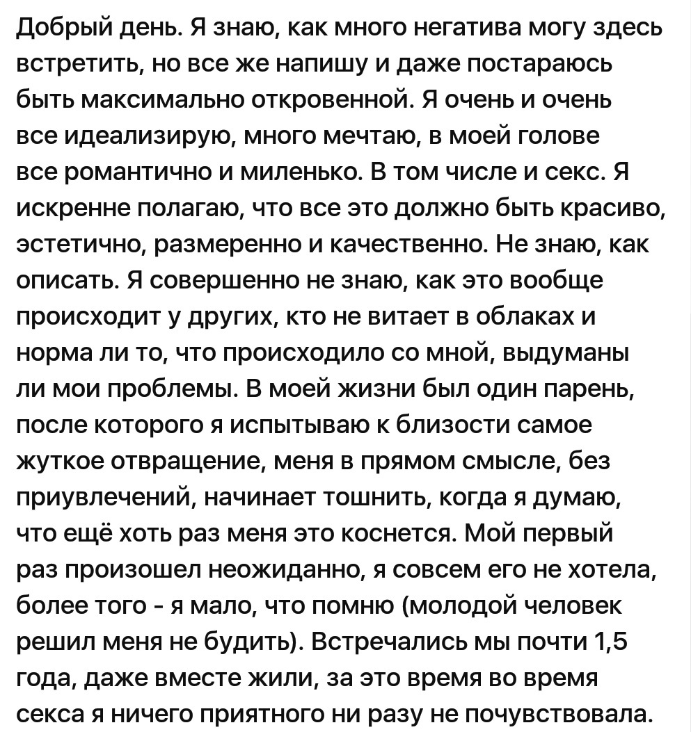 Ассорти 86 - Исследователи форумов, Всякое, Дичь, Треш, Отношения, Мракобесие, Длиннопост, Трэш