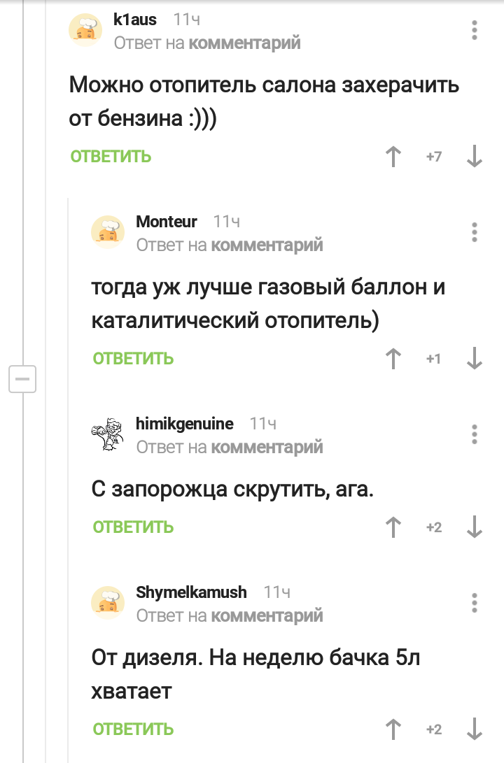 Куда завел полет мысли - Электромобиль, Фантазия, Комментарии на Пикабу, Длиннопост