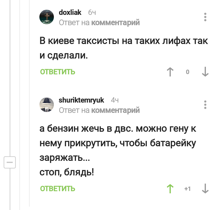 Куда завел полет мысли - Электромобиль, Фантазия, Комментарии на Пикабу, Длиннопост