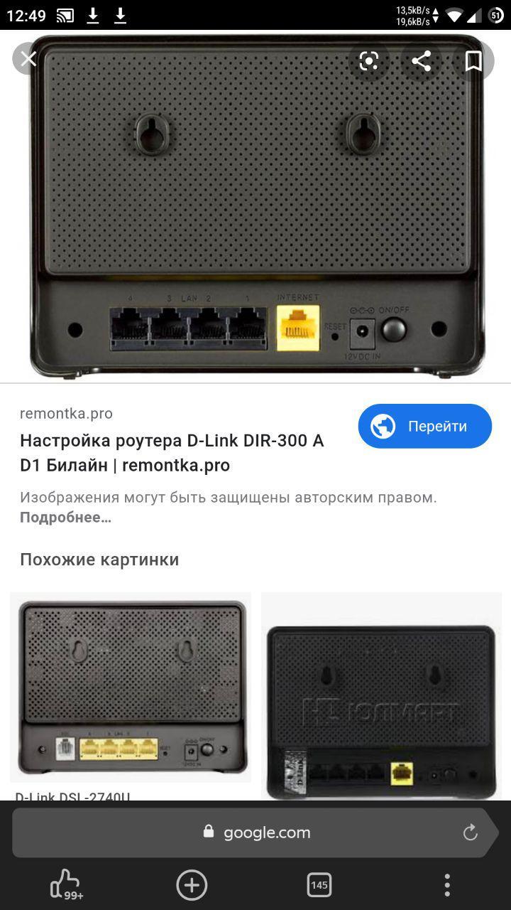История с роутером Dir-300 закончилась успешно | Пикабу