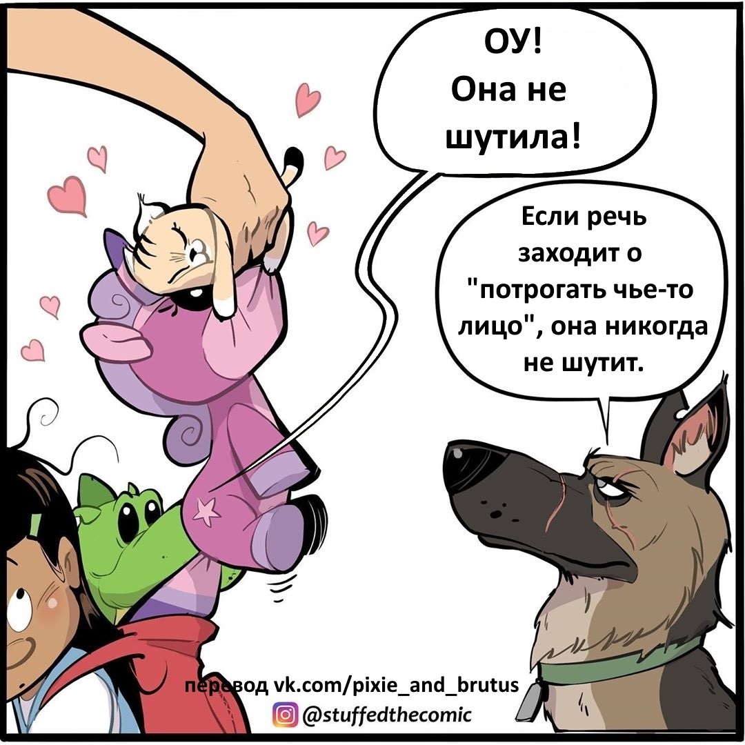 Пикси и Единорог. Совместный комикс Бена и stuffedthecomic (Инстаграм) |  Пикабу