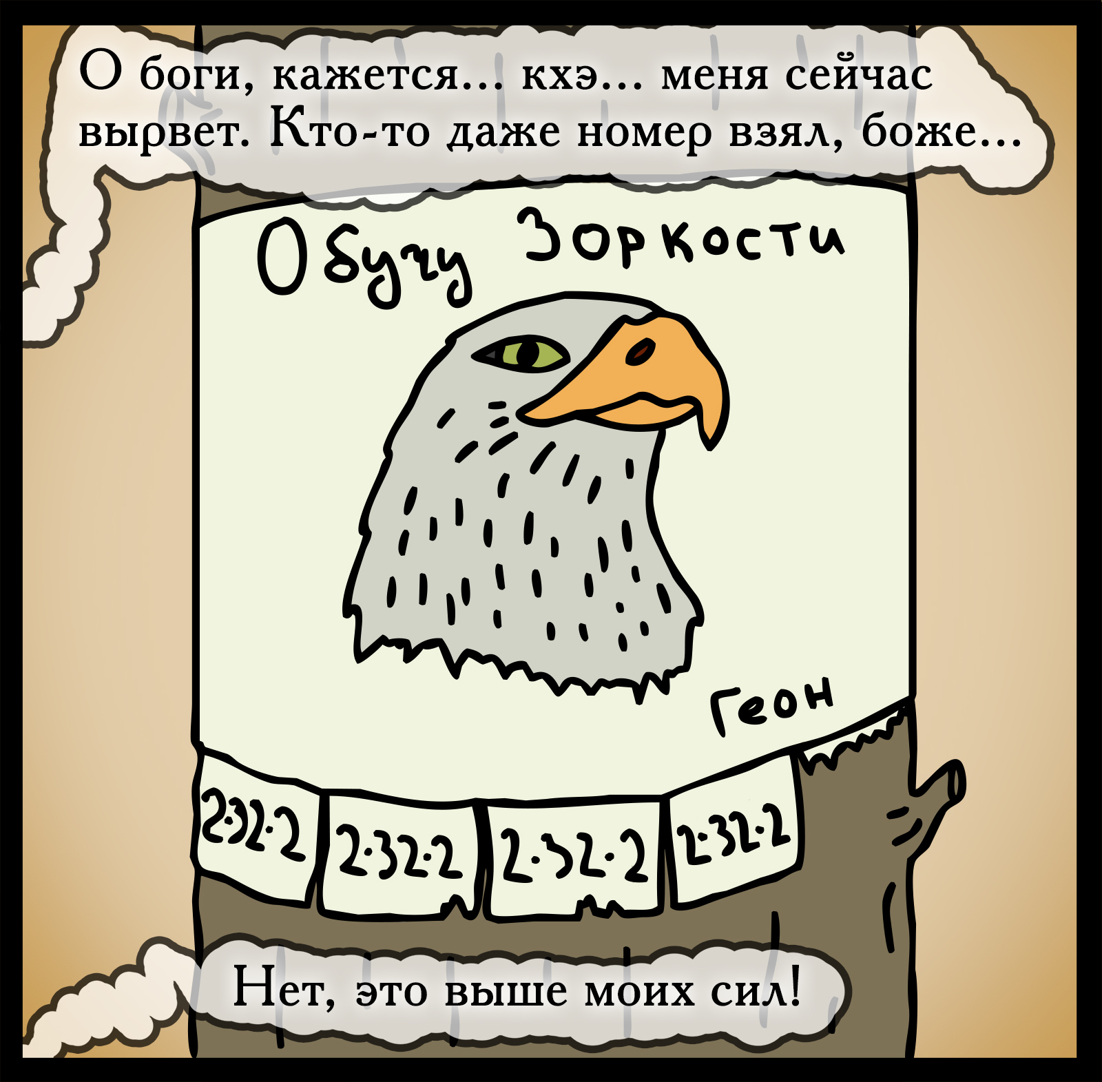 Looped desire - My, HOMM III, Герои меча и магии, Games, Comics, Heroic humor, Longpost