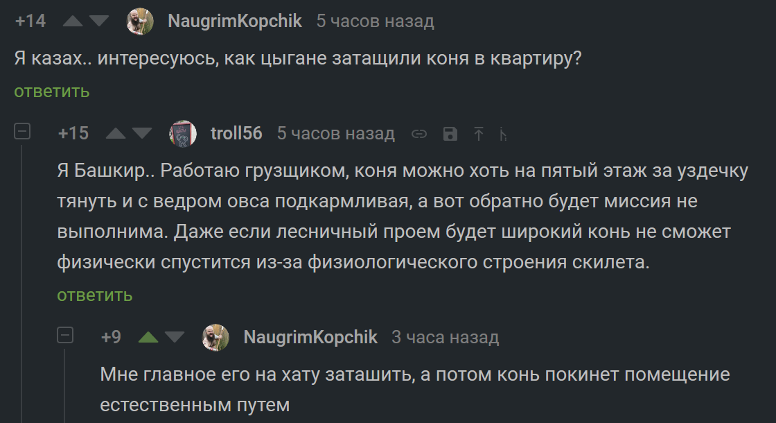 A horse is not only a tygydyk! - Comments on Peekaboo, Screenshot