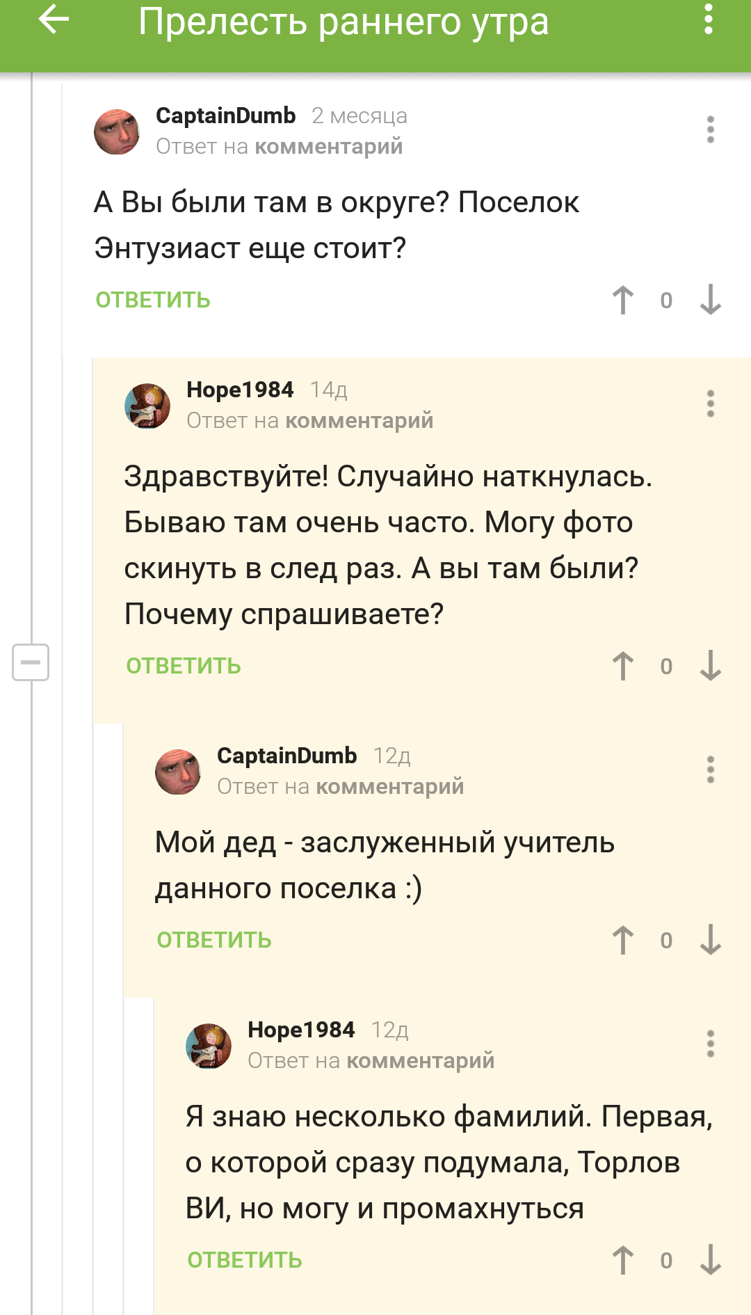 Пикабу сближает - Родственники, Комментарии на Пикабу, Комментарии, Длиннопост