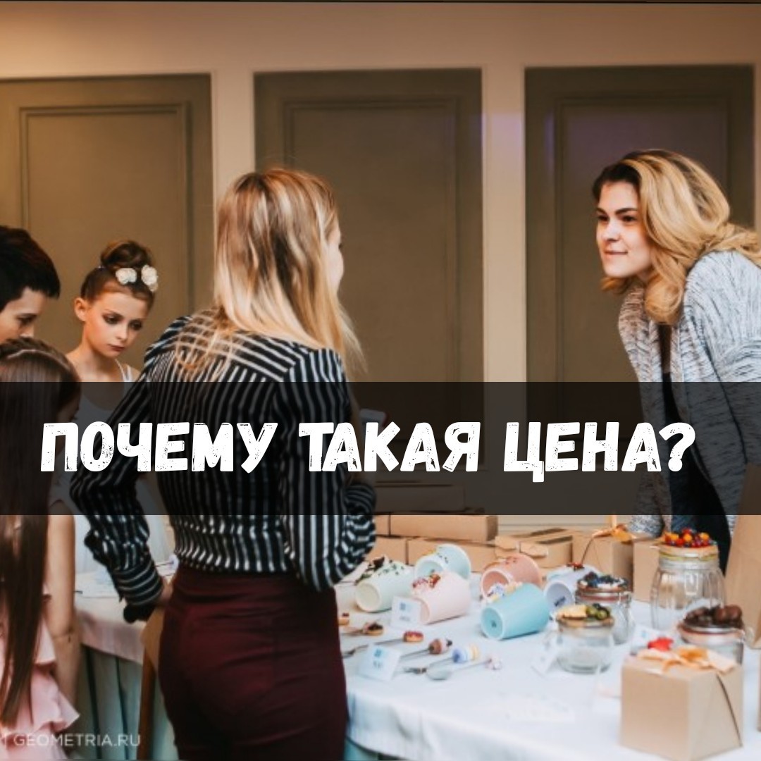 Почему такая цена? - Моё, Длиннопост, Цены, Ручная работа, Работа, Продажа, Работа с возражениями