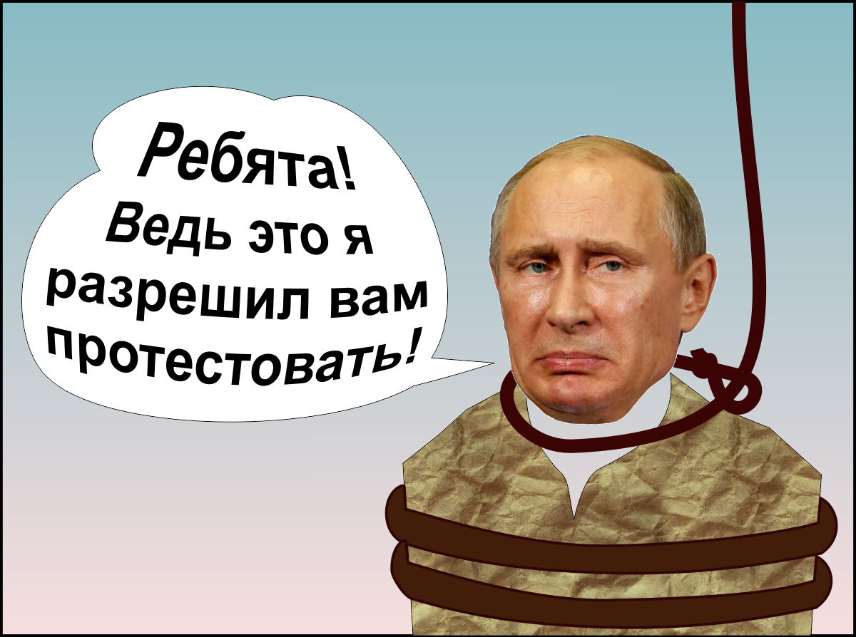Guys! After all, I gave you permission to protest! - My, Protest, Vladimir Putin, Vladivostok, Forum, Economic Forum
