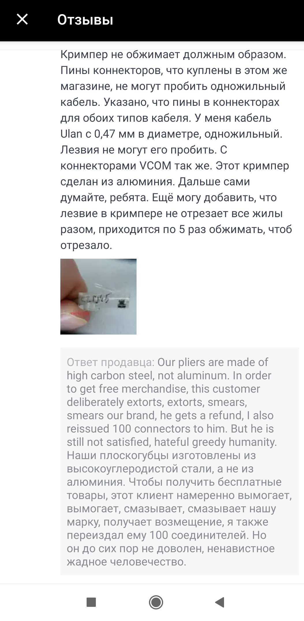 Прикольный ответ на отзыв - AliExpress, Продавец, Длиннопост, Скриншот