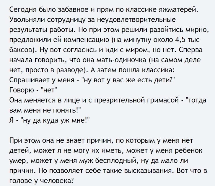 Яжмать и увольнение - Яжмать, Увольнение, Компенсация, Отдел кадров