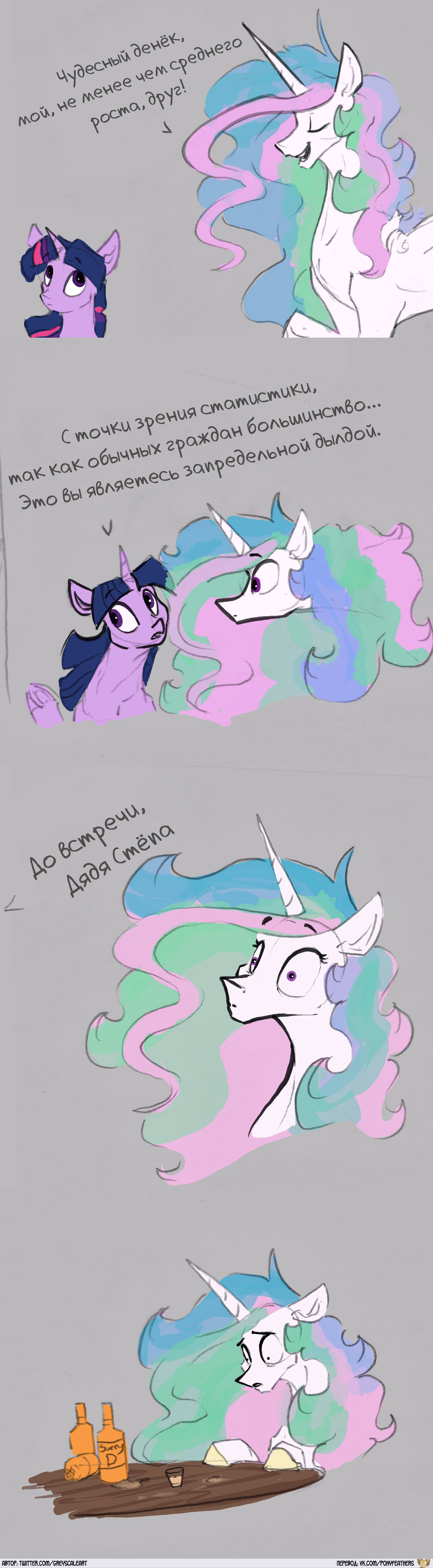 [Translation] Some comics from Greyscale - Translation, My little pony, Comics, Princess celestia, Princess luna, Twilight sparkle, Spike, Longpost, Greyscaleart