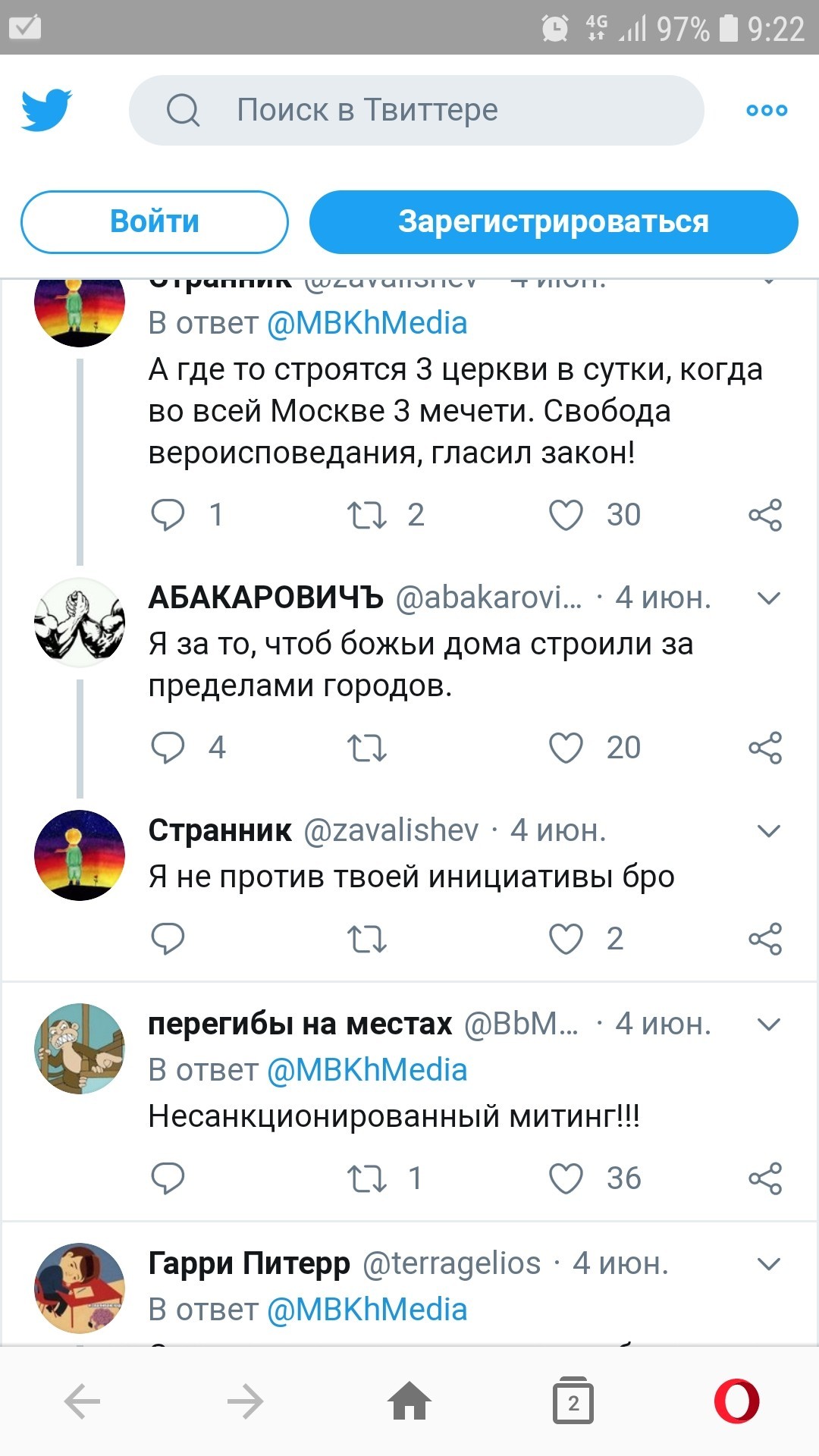 4 июня 2019, Москва. М. Отрадное. - Tik Tok, Праздники, Религия, Мигранты, Twitter, Видео, Длиннопост