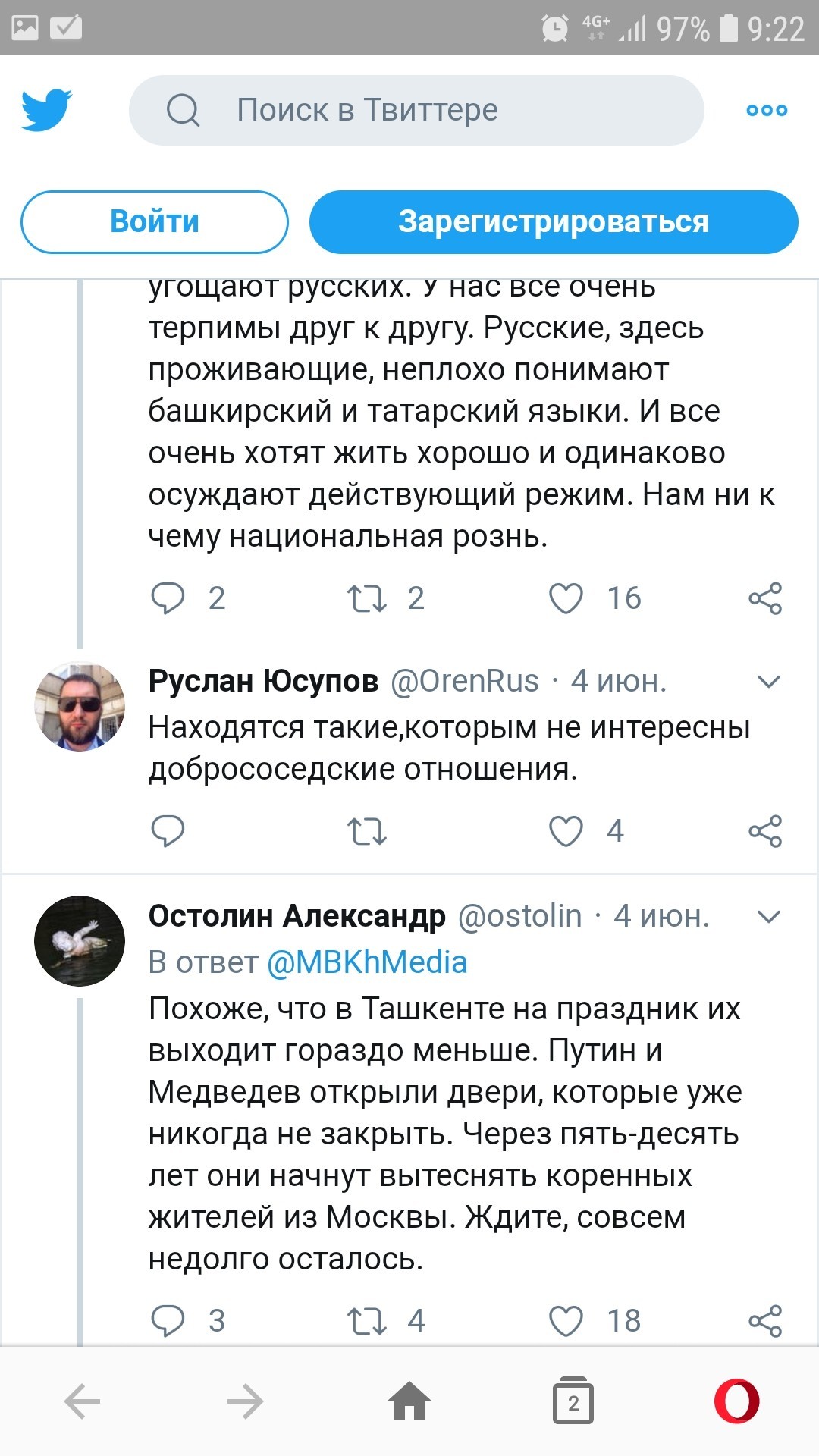 4 июня 2019, Москва. М. Отрадное. - Tik Tok, Праздники, Религия, Мигранты, Twitter, Видео, Длиннопост