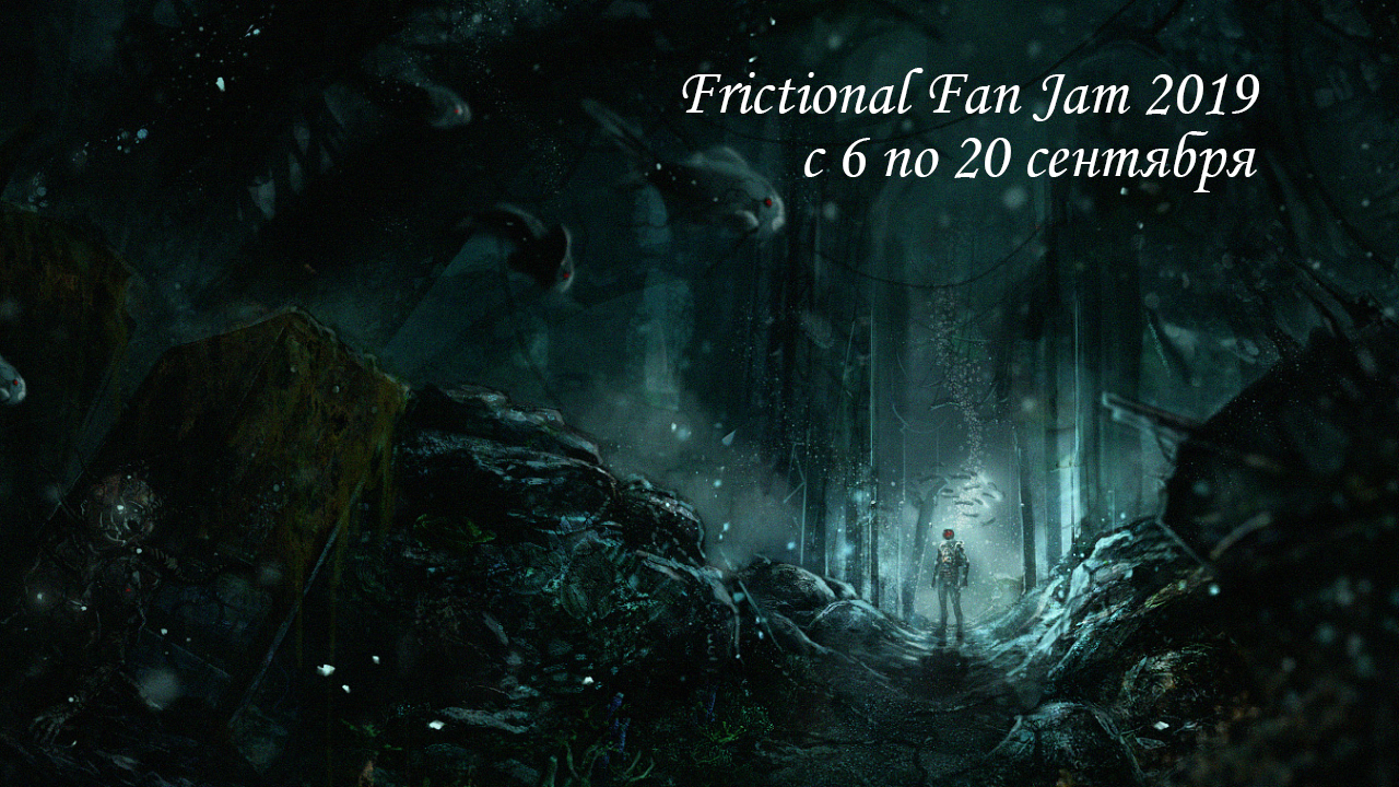 Frictional Fan Jam 2019 - Frictional Games, Jam, Gamejam, Gamedev, Длиннопост