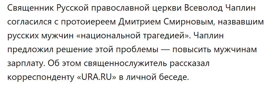 The priest offered to triple the men's wages. “A working woman is a deviation from the norm” - news, Work, Salary, Priests, The male, Female, Men, Women