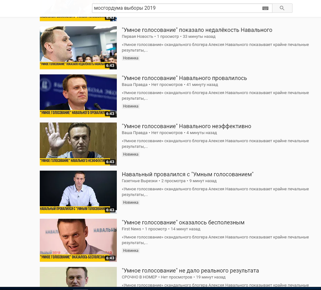 Political Struggle on YouTube - My, Alexey Navalny, Politics, Longpost