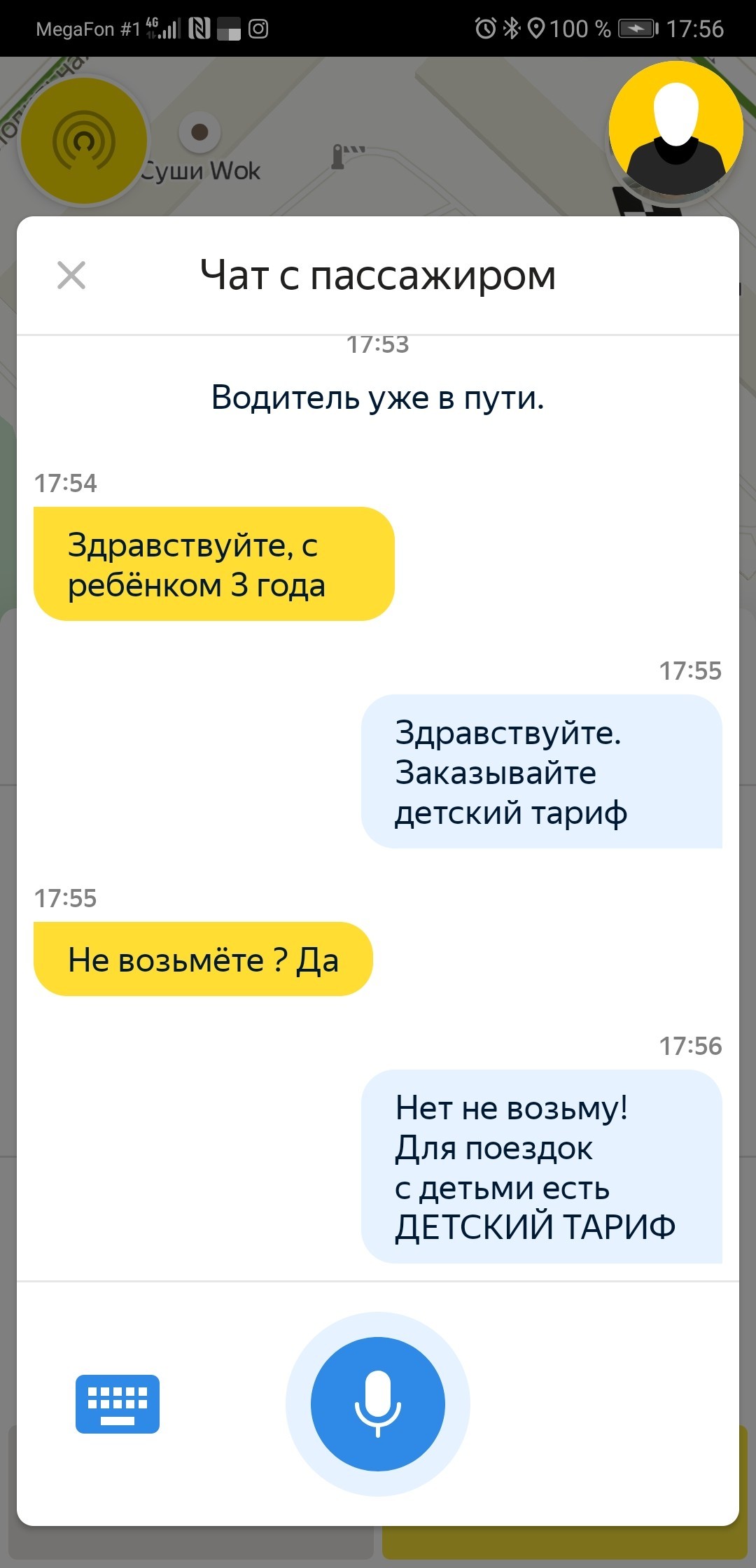 Безопасность моего ребёнка привыше всего, нет не слышали - Такси, Яндекс Такси, Gett, Такси Максим, Тарифы, Детское такси, Дети, Длиннопост