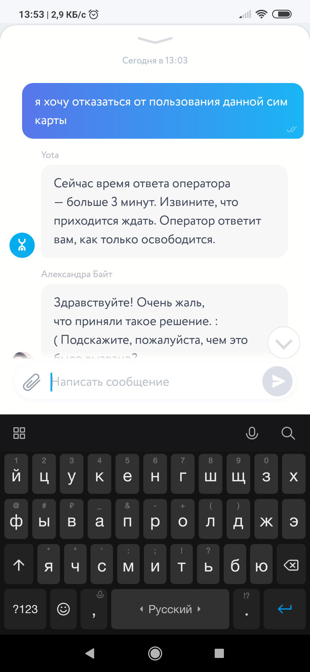 Сказ о человеческой глупости или как я поговорил с оператором Yota. - Моё, Длиннопост, Yota, Бред