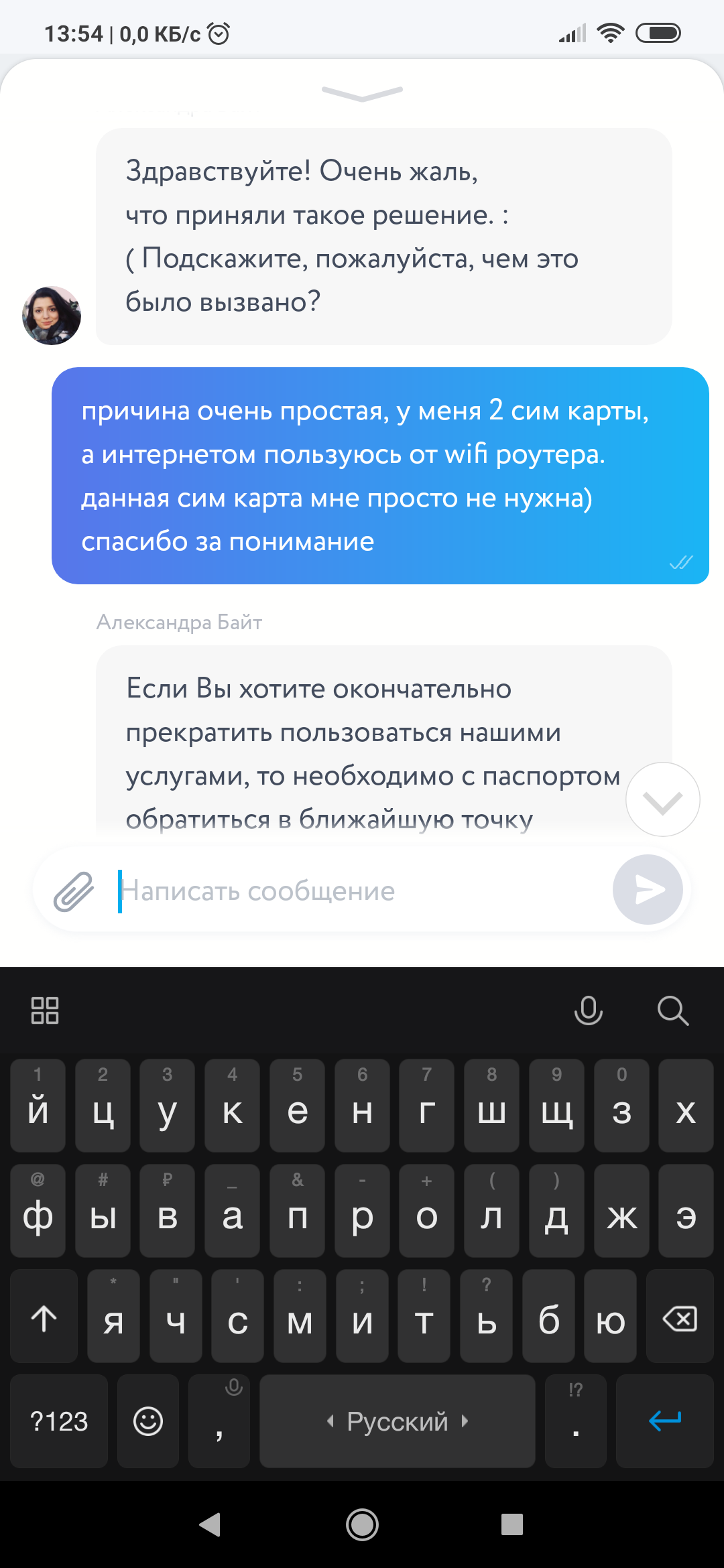 Сказ о человеческой глупости или как я поговорил с оператором Yota. - Моё, Длиннопост, Yota, Бред