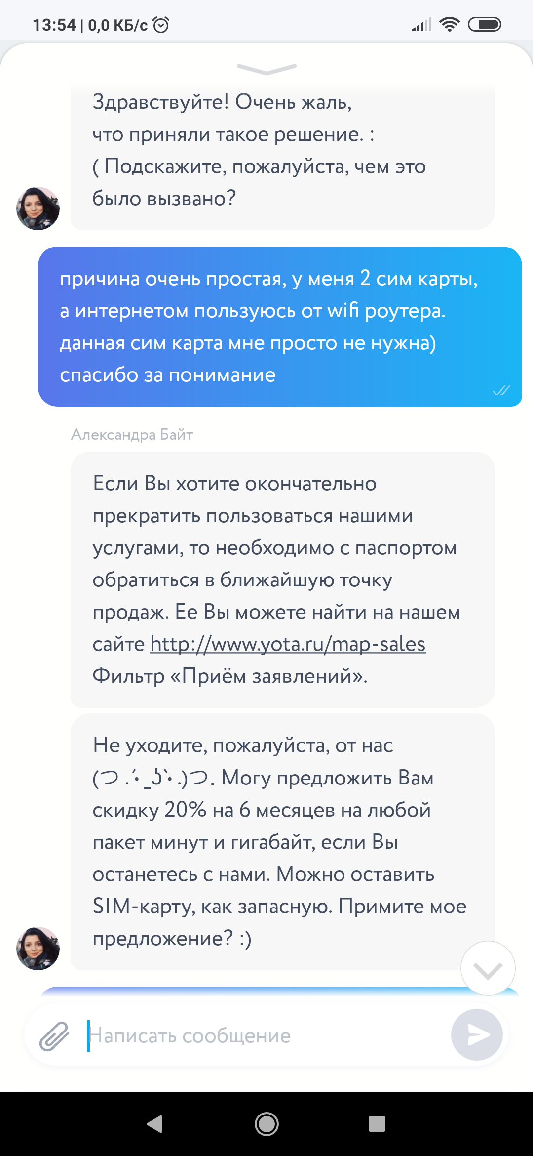 Сказ о человеческой глупости или как я поговорил с оператором Yota. - Моё, Длиннопост, Yota, Бред