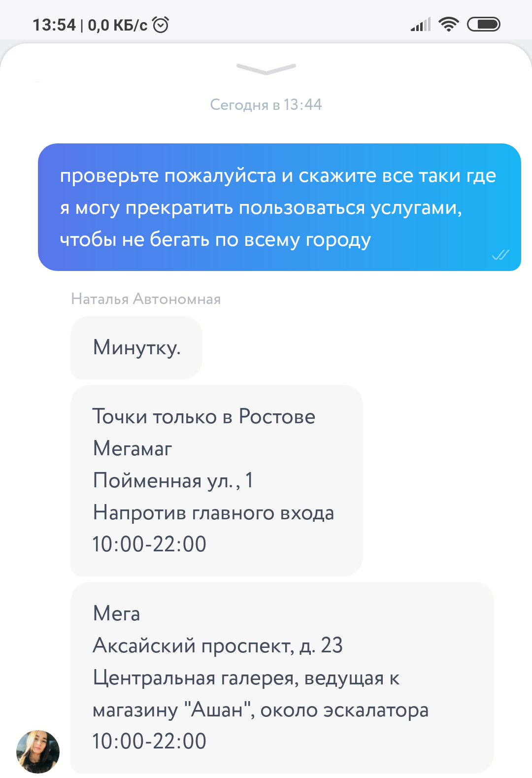 Сказ о человеческой глупости или как я поговорил с оператором Yota. - Моё, Длиннопост, Yota, Бред