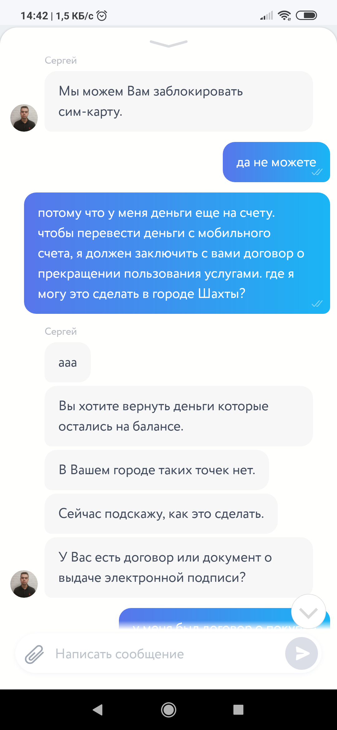 Сказ о человеческой глупости или как я поговорил с оператором Yota. - Моё, Длиннопост, Yota, Бред