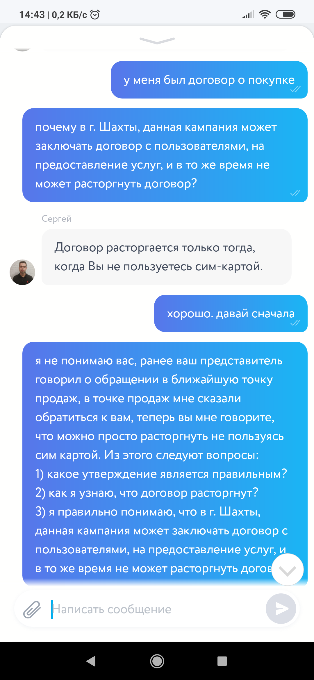 Сказ о человеческой глупости или как я поговорил с оператором Yota. - Моё, Длиннопост, Yota, Бред