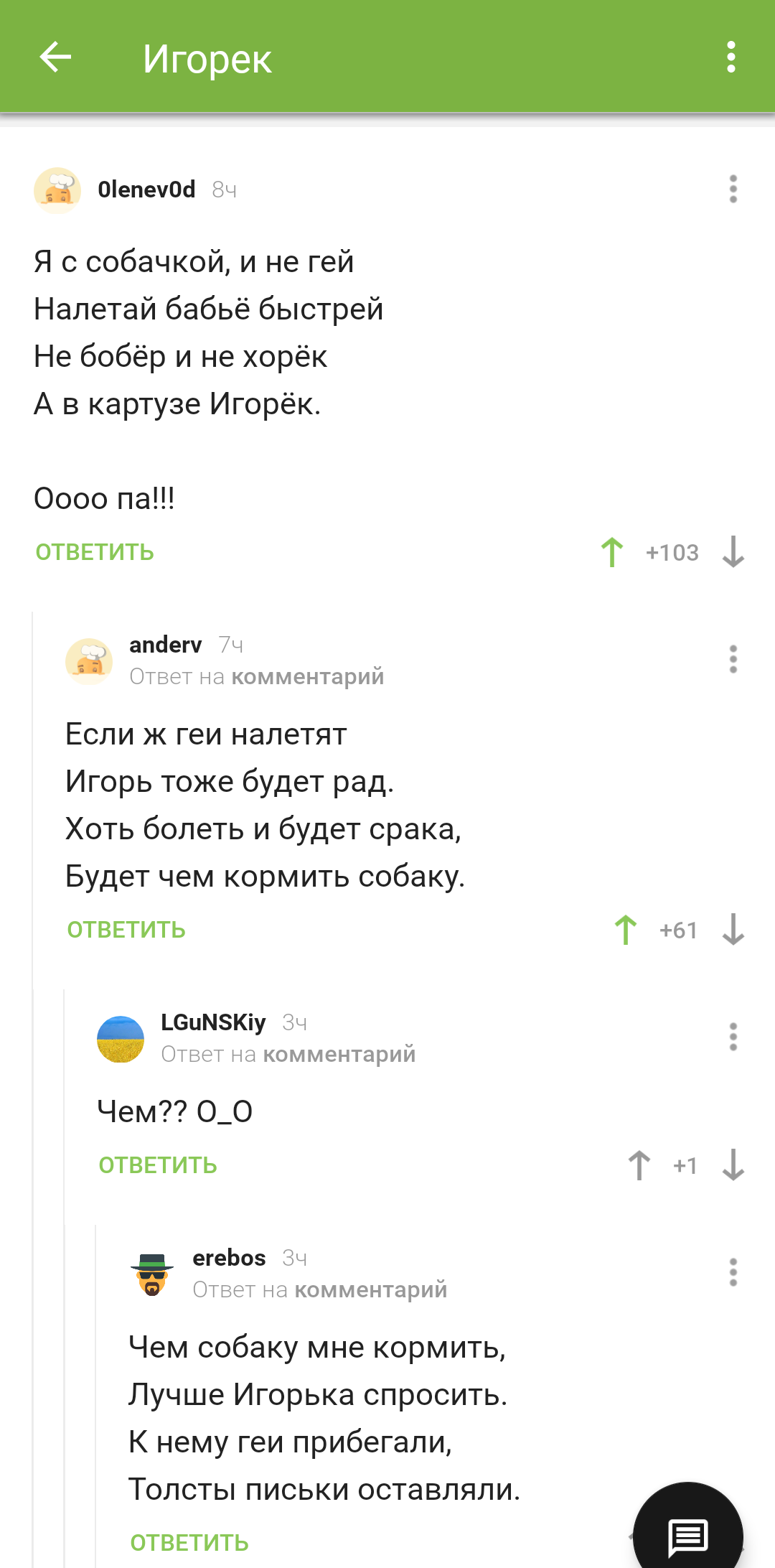 Игорек | Пикабу