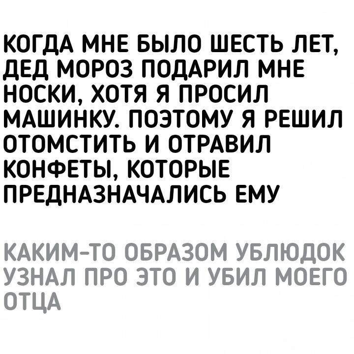 Черного юмора вам в ленту ч. 45 - Черный юмор, Шутка, Юмор, Moiseyka, Длиннопост