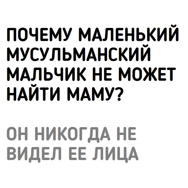 Черного юмора вам в ленту ч. 45 - Черный юмор, Шутка, Юмор, Moiseyka, Длиннопост