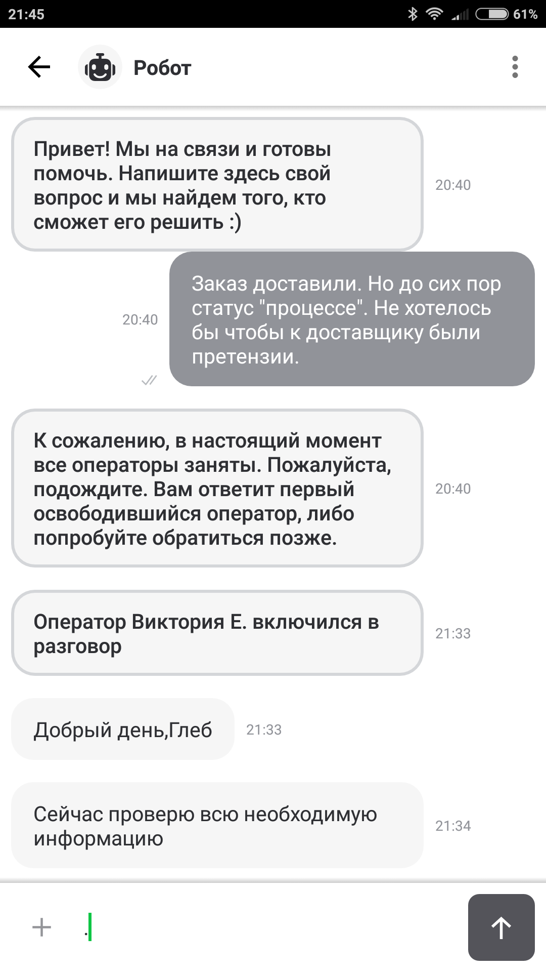 Delivery Club technical support) - My, Delivery Club, Food delivery, Longpost