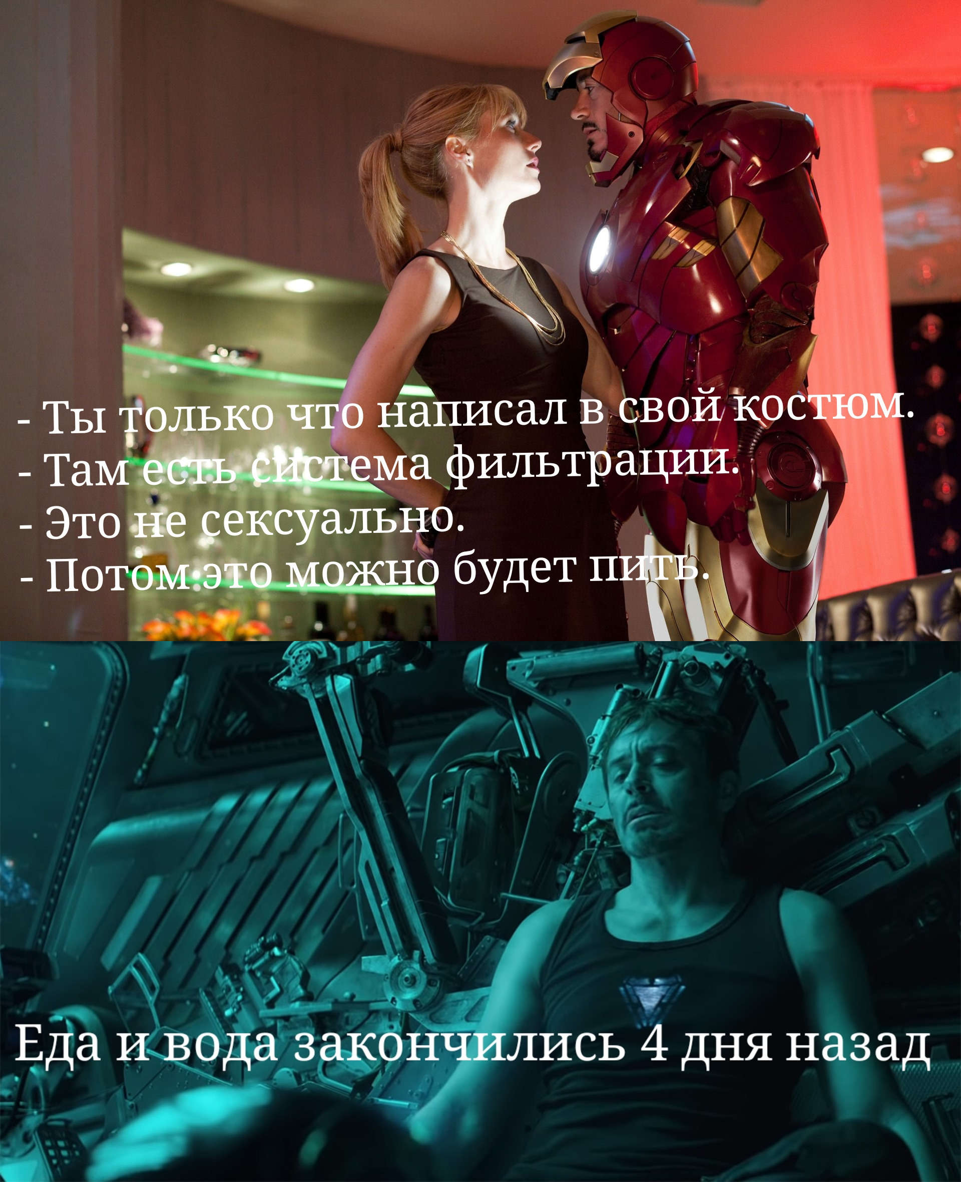 Покупайте фильтры Stark Industries - Моё, Железный человек, Мстители, Фильтр, Юмор, Marvel