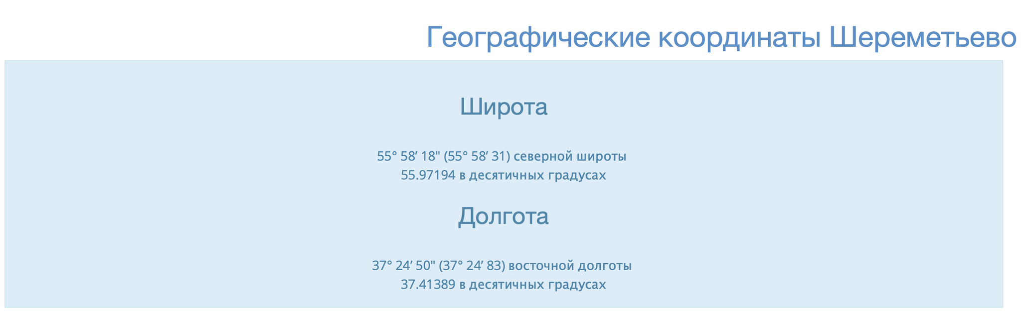 Sheremetyevo lies. And I will prove it! - My, Sheremetyevo, Moscow Cargo, Lie, Excuse, Press Service, Injury