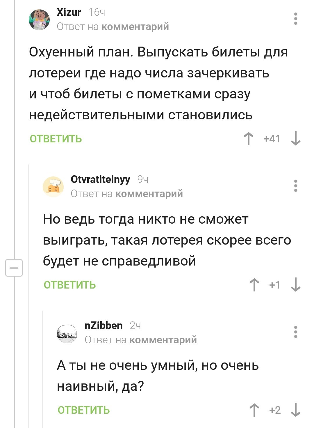 Наивность - Скриншот, Юмор, Комментарии на Пикабу, Комментарии, Наивность