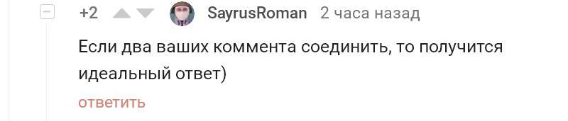 Про стереотипы... - Скриншот, Комментарии на Пикабу, Южане, Северяне