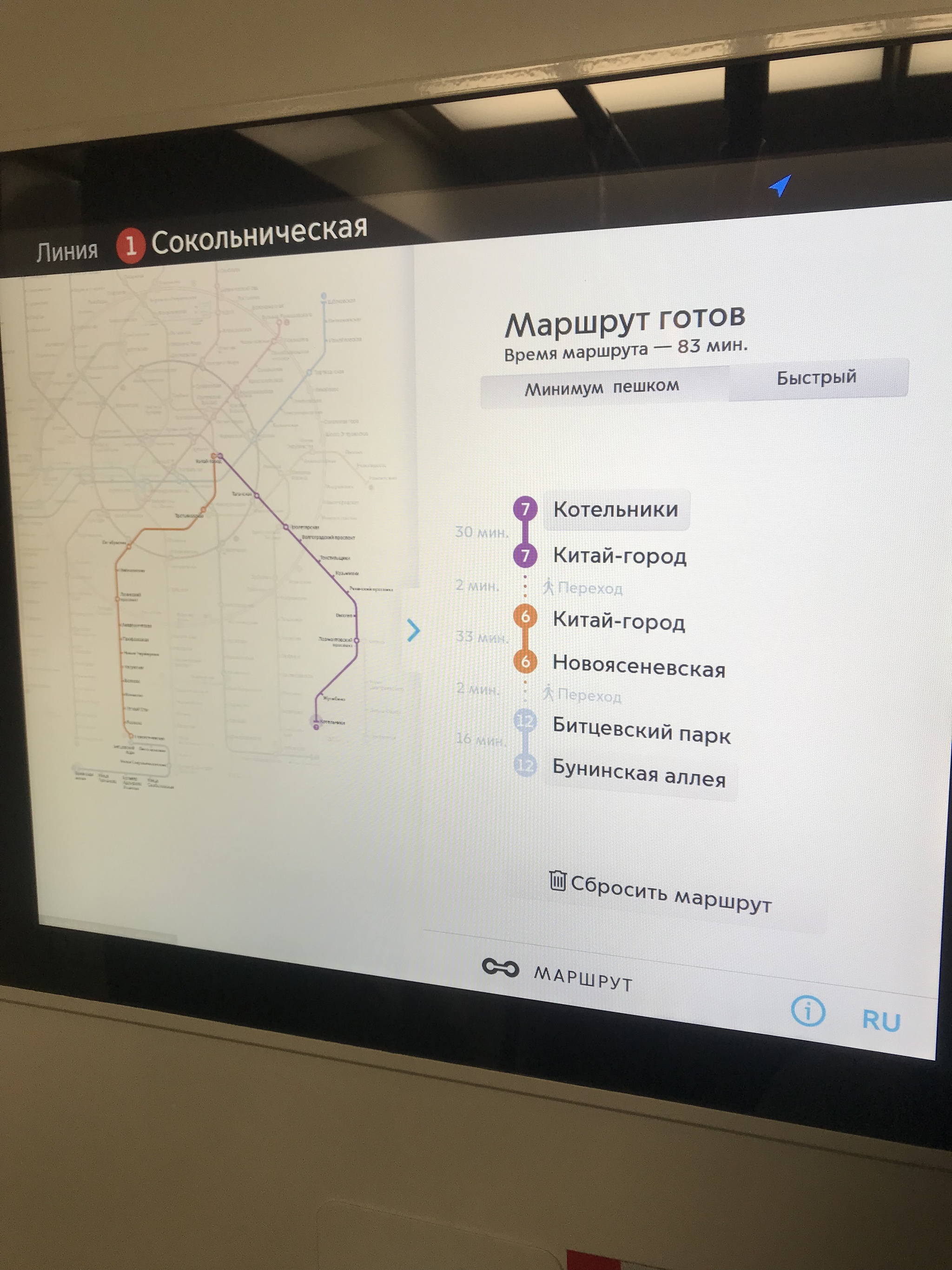 It seems that they discussed the longest route on the subway - Moscow, Metro