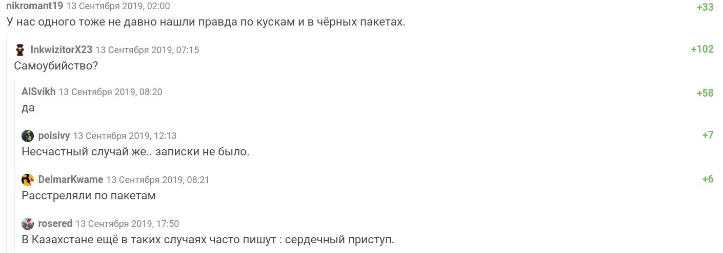 По пакетам - Моё, Комментарии, Комментарии на Пикабу