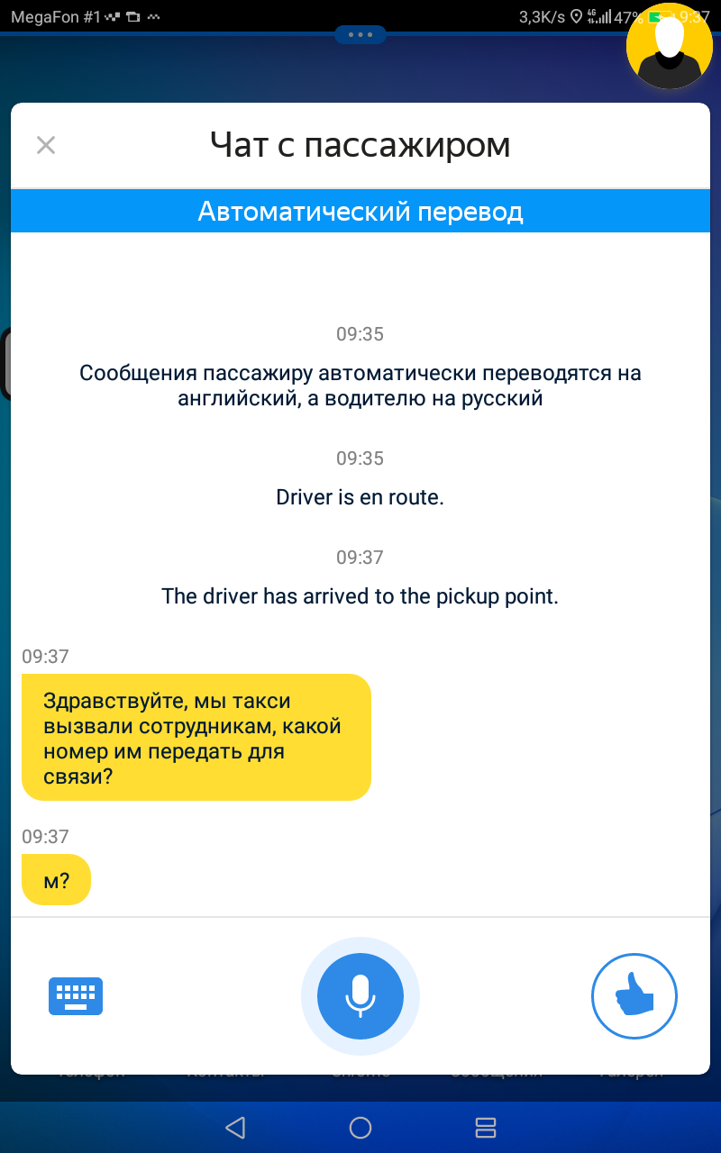 Grandmothers. Employees... - My, Yandex Taxi, Saint Petersburg, Longpost, Divorce for money